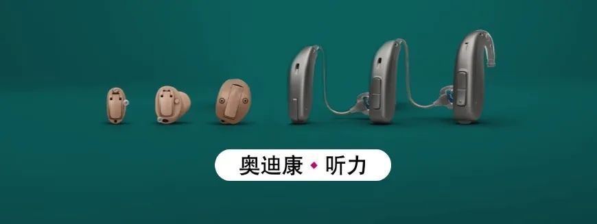选择助听器的关键是什么？
