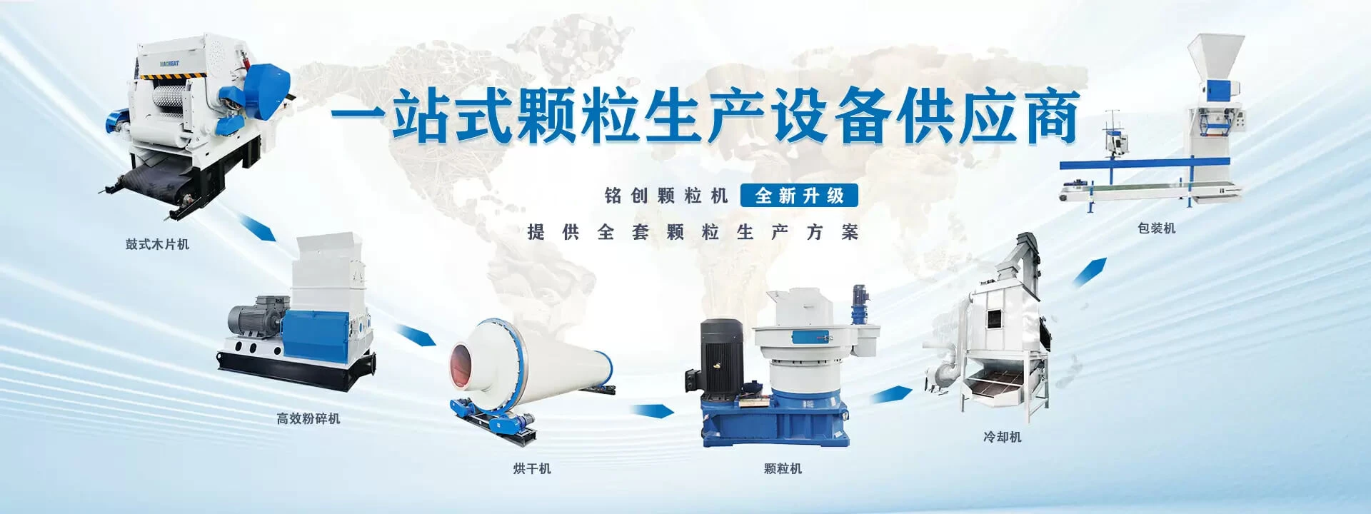 颗粒机方案