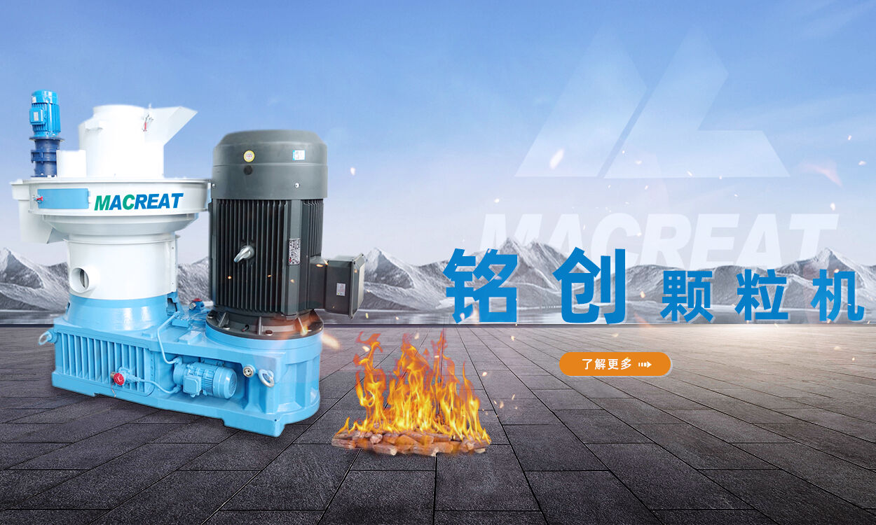 颗粒机的创新升级