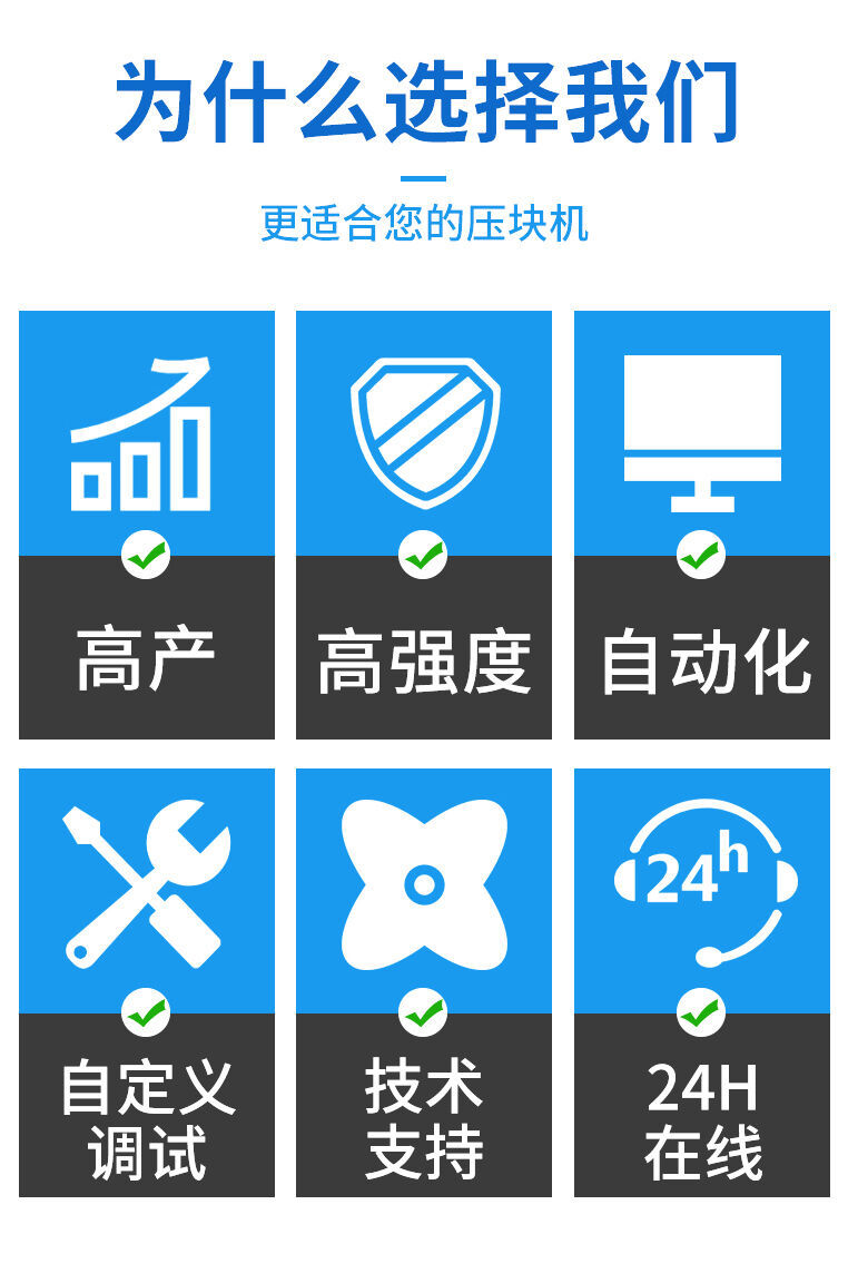 压块机中文版_02.jpg