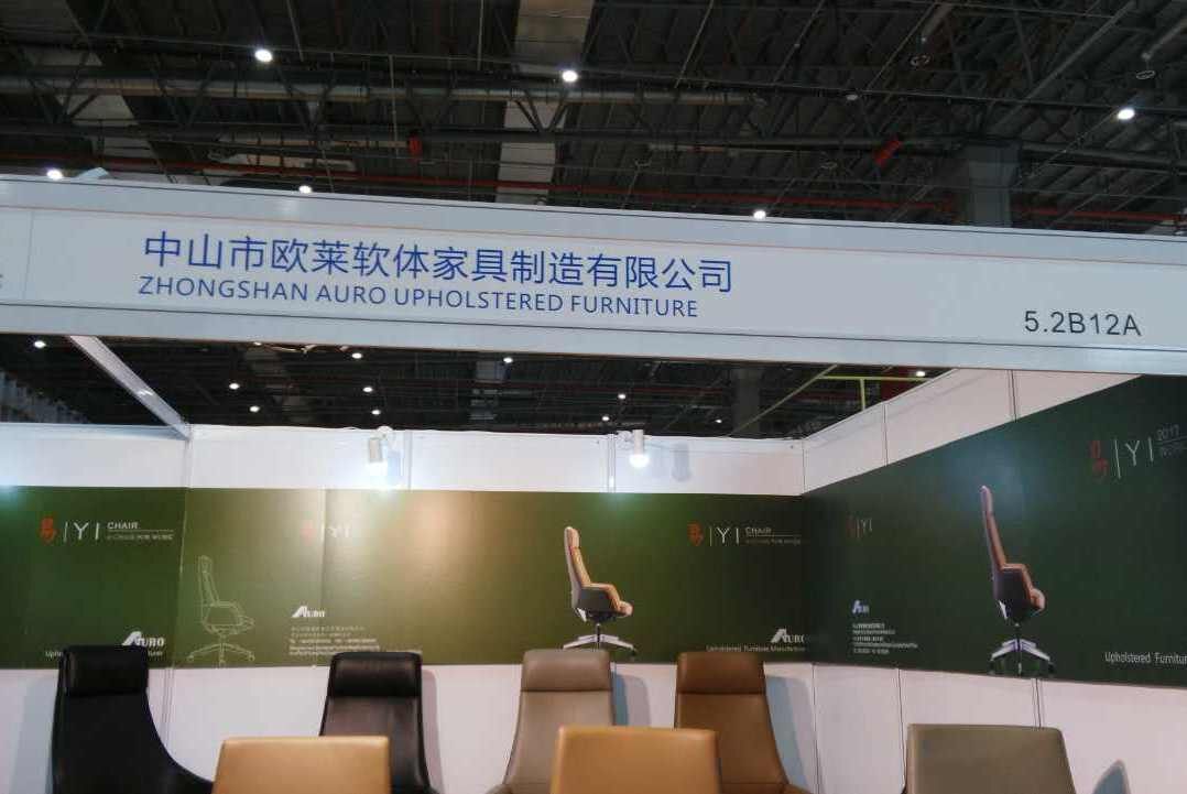 2016CIFF, Shanghai China