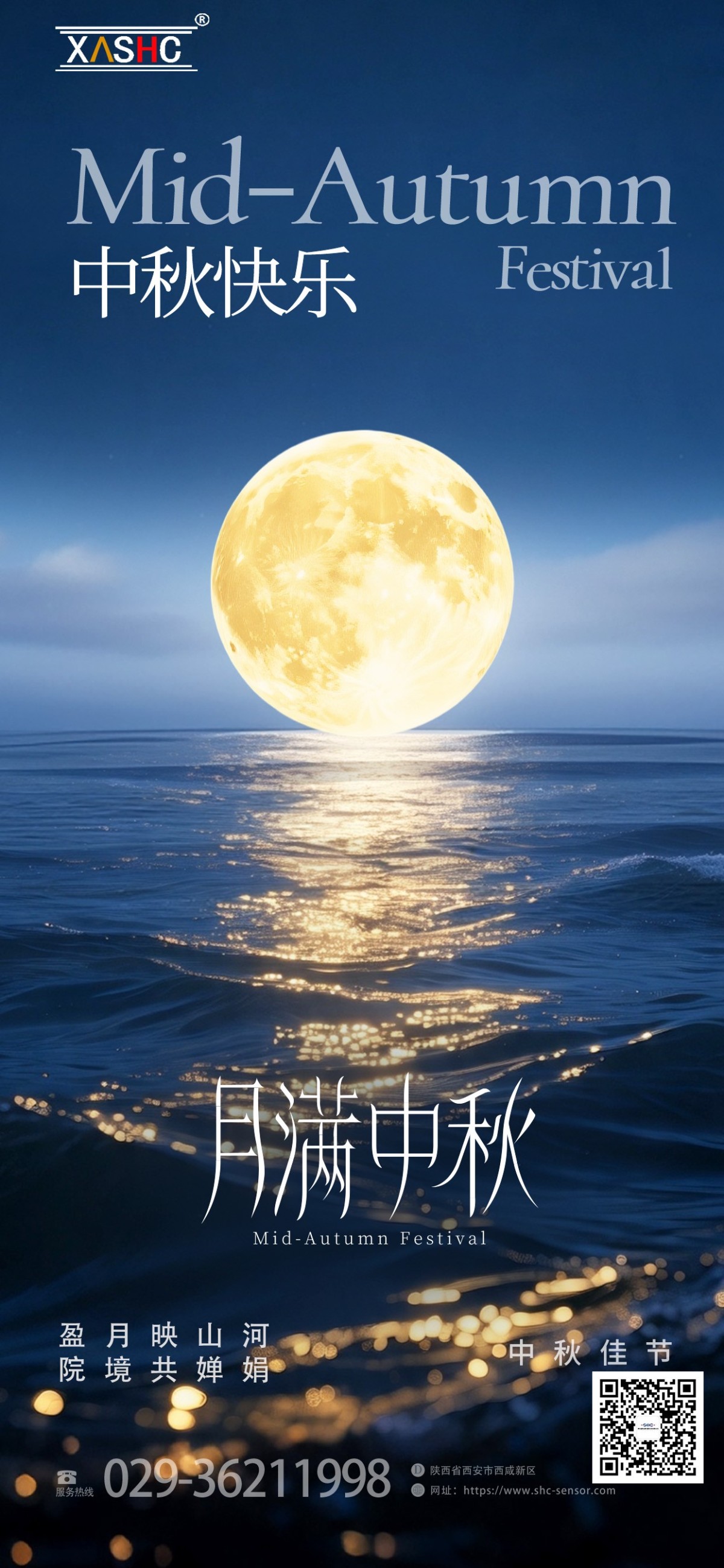 中秋放假通知 中秋放假通知