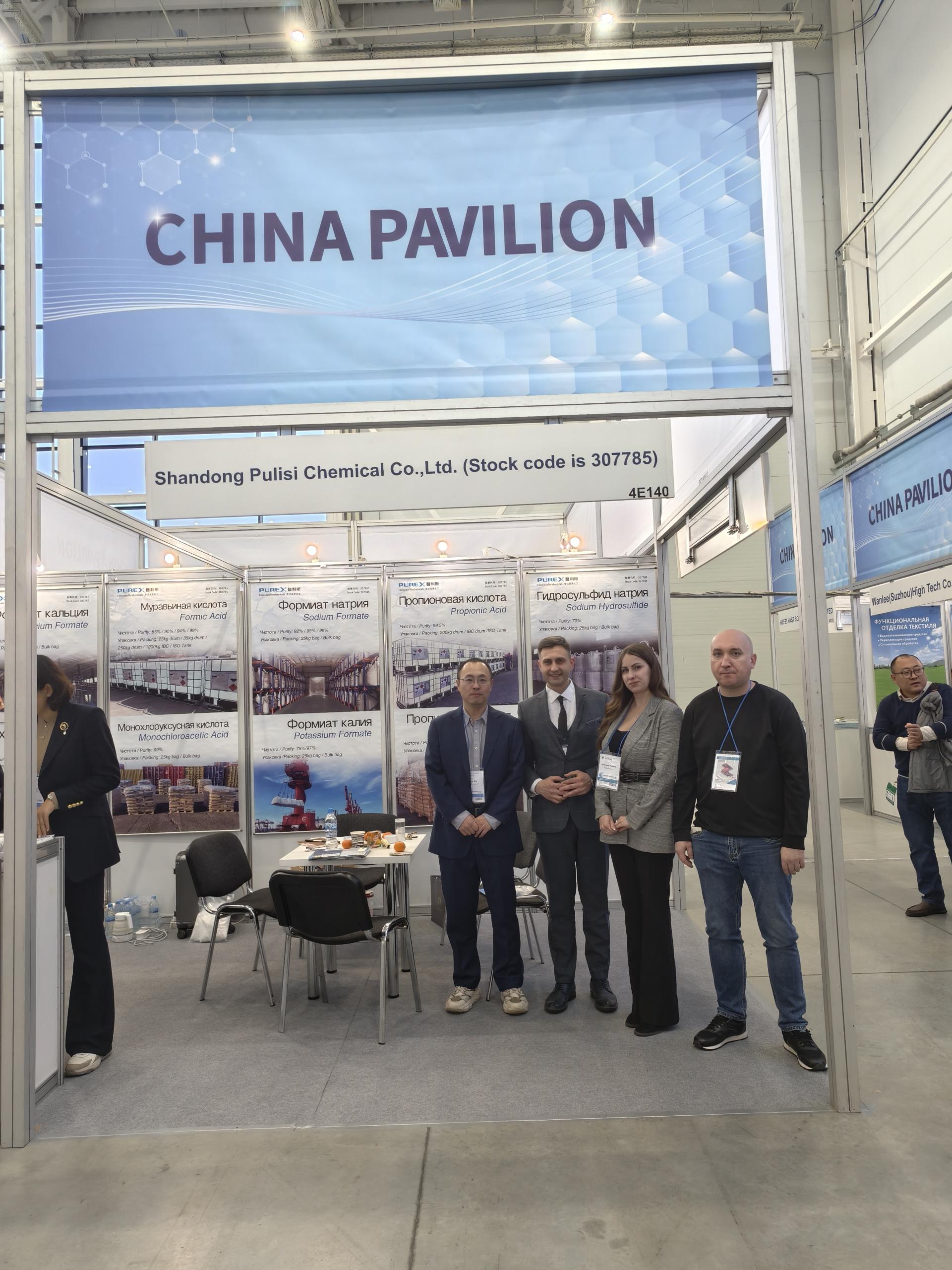 Shandong Pulisi Chemical Shines на выставке KHIMIA 2025 Shandong Pulisi Chemical Shines на выставке KHIMIA 2025