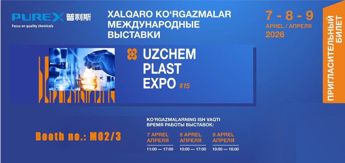 UzChemPlast Expo