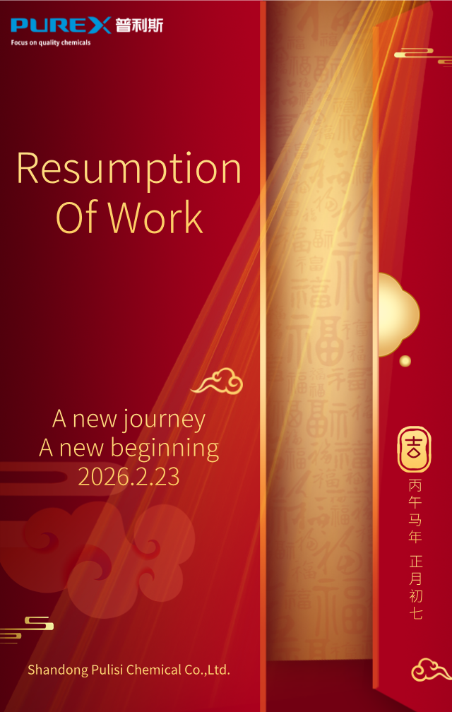 Shandong Pulisi Chemical Co., Ltd. начинает 2026 год с торжественного возобновления работы
