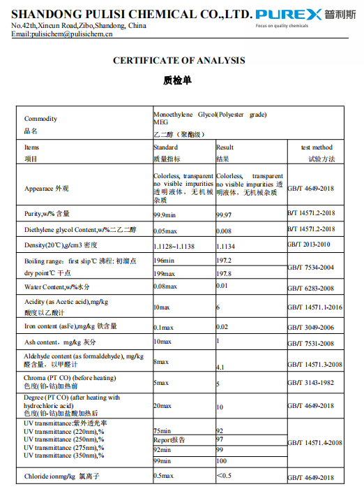 Моно этиленгликоль