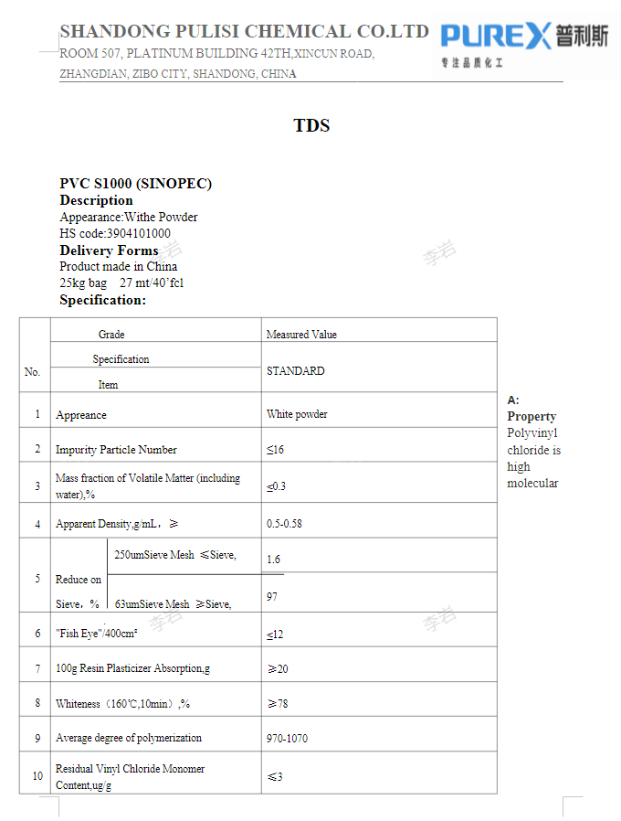 ПВХ смола S700 S1000
