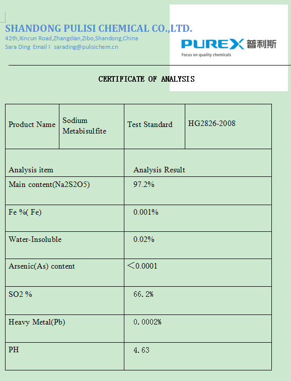 Метабисульфит натрия