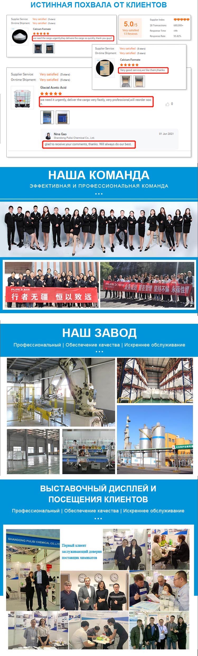 формиат натрия . формиат натрия лучшая цена . цена формиата натрия . формиат натрия, средство для плавления снега