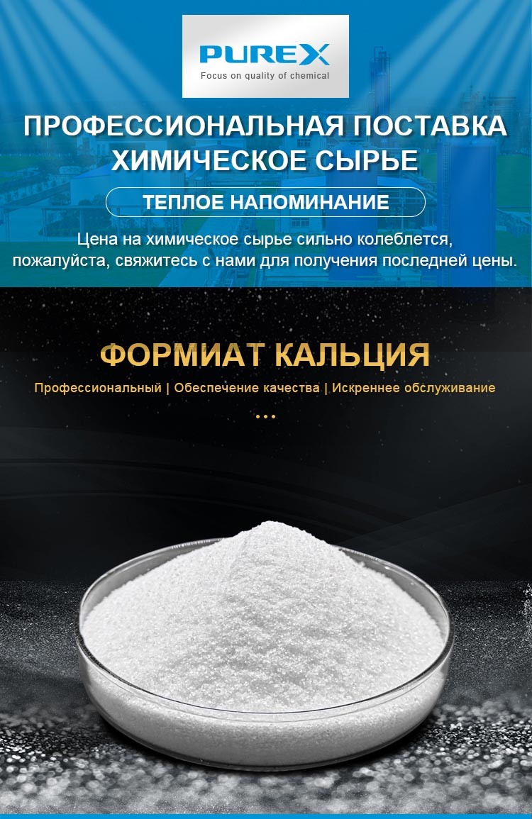 Формиат кальция