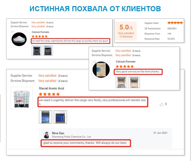 Формиат кальция