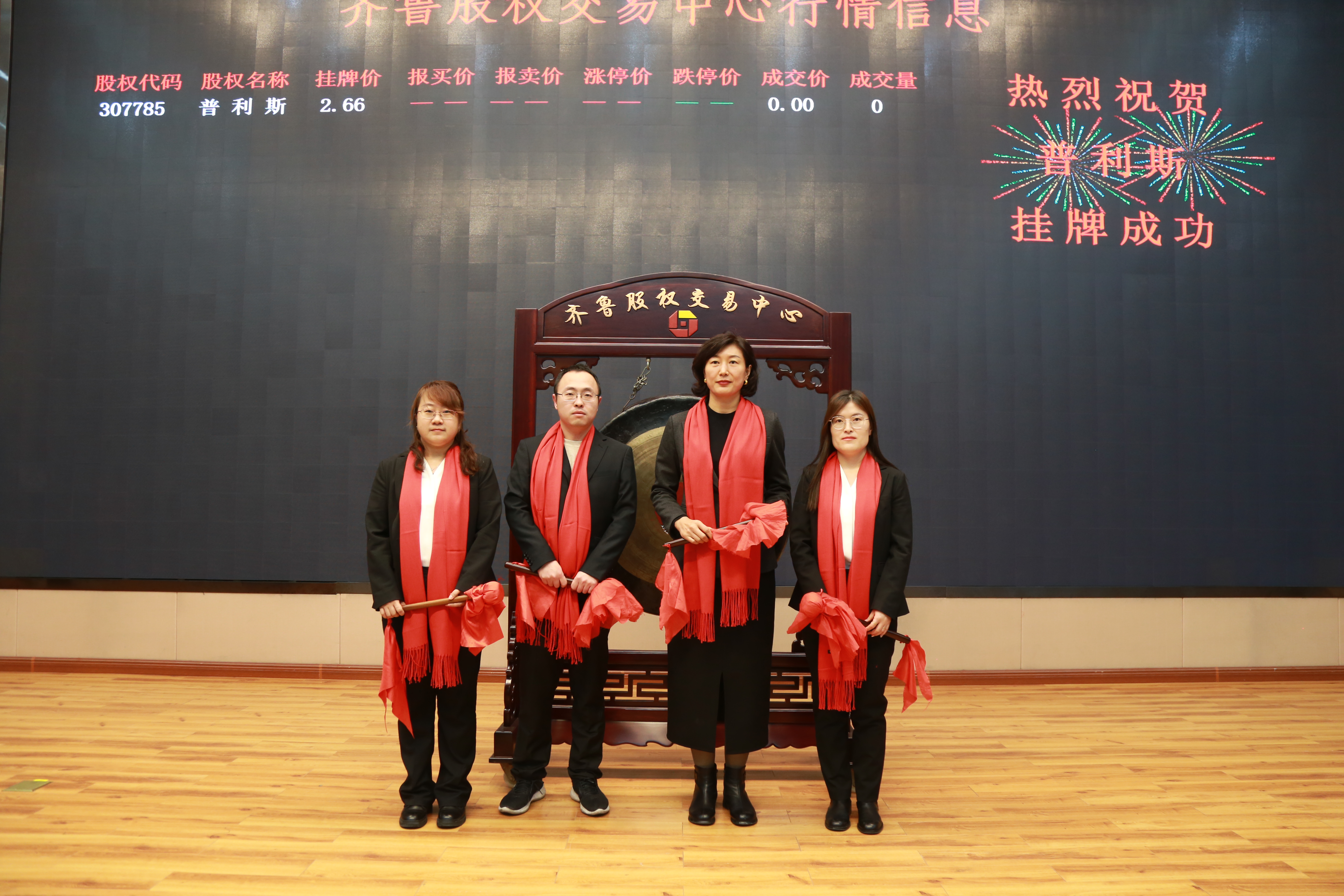 Pulisi Chemical была успешно зарегистрирована Pulisi Chemical была успешно зарегистрирована