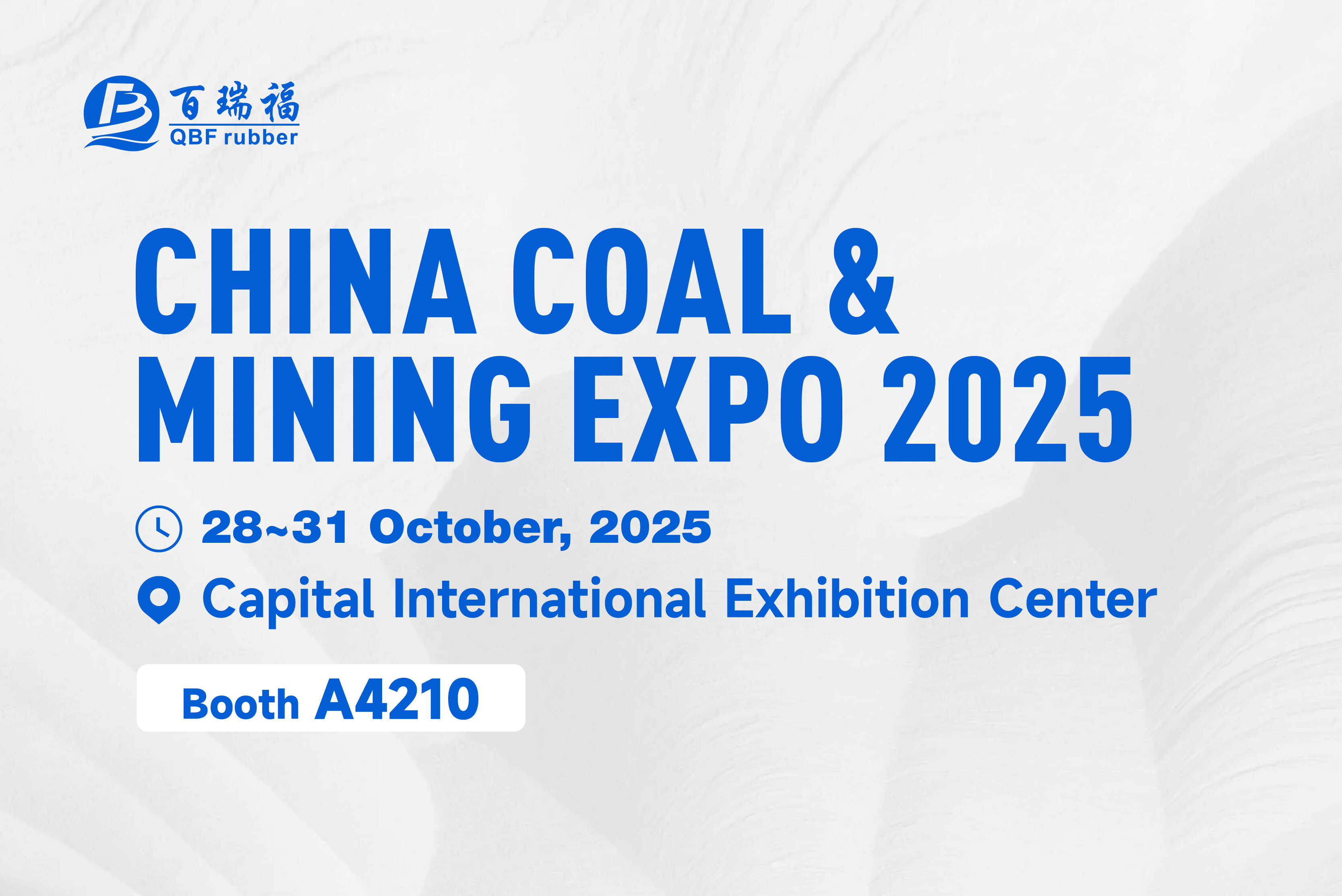 CHINA COAL&MINING EXPO 2025, QBF резина A4210!