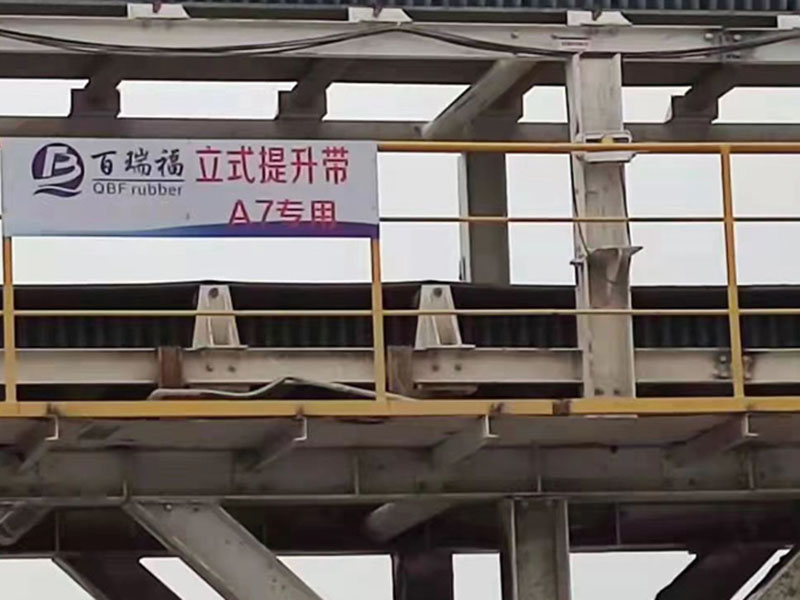 Ленточный конвейер с боковой стенкой