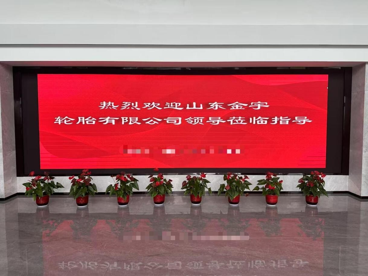 金宇轮胎来我公司进行生产现场审核