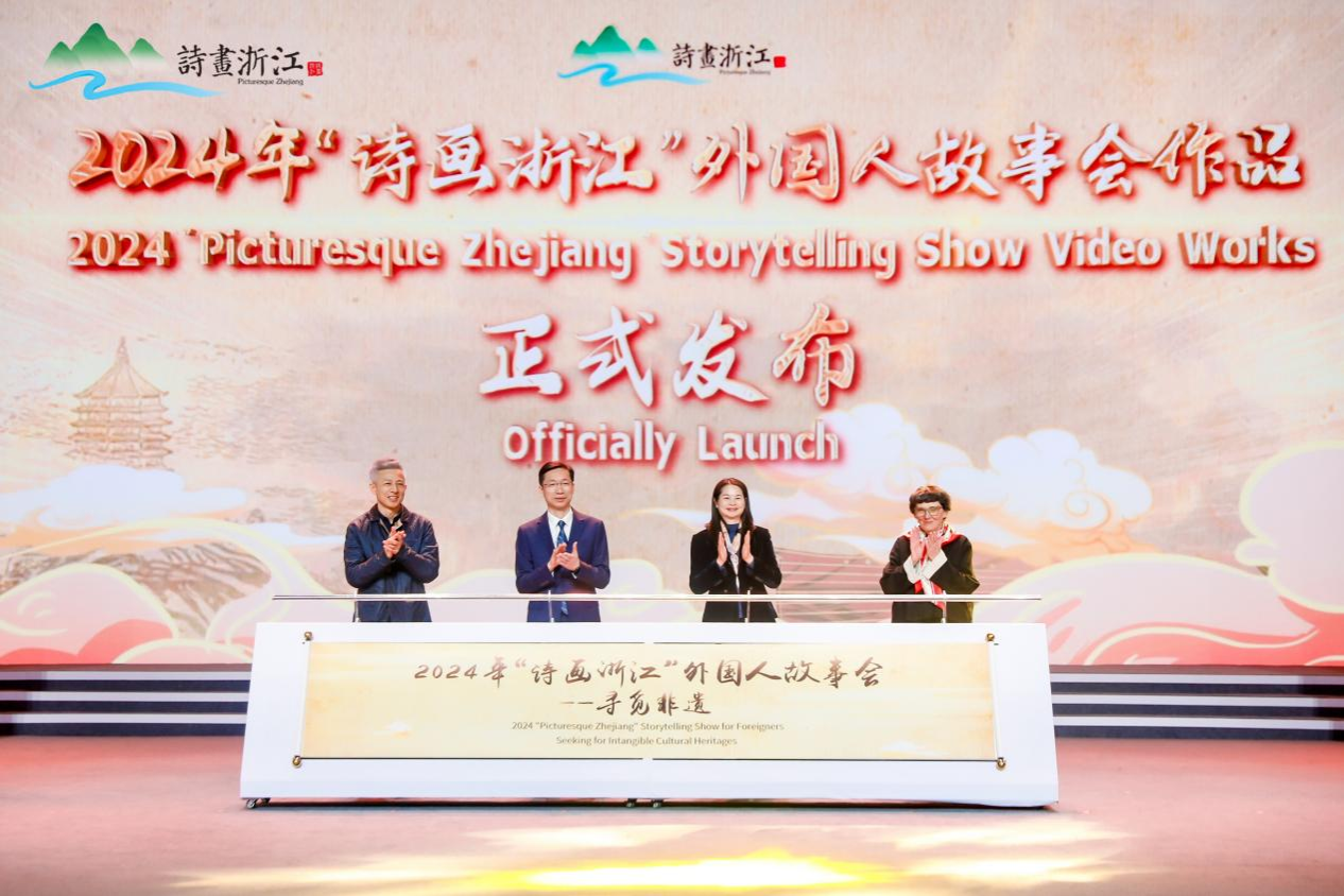 The Award Ceremony of 2024