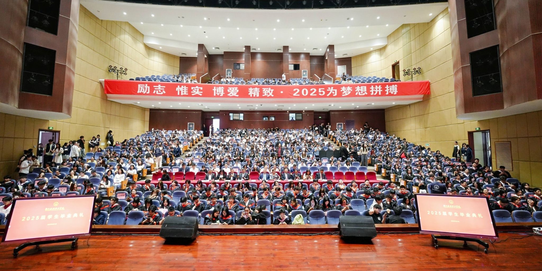The Graduation Ceremony for the Class of 2025 Held at TCZJ