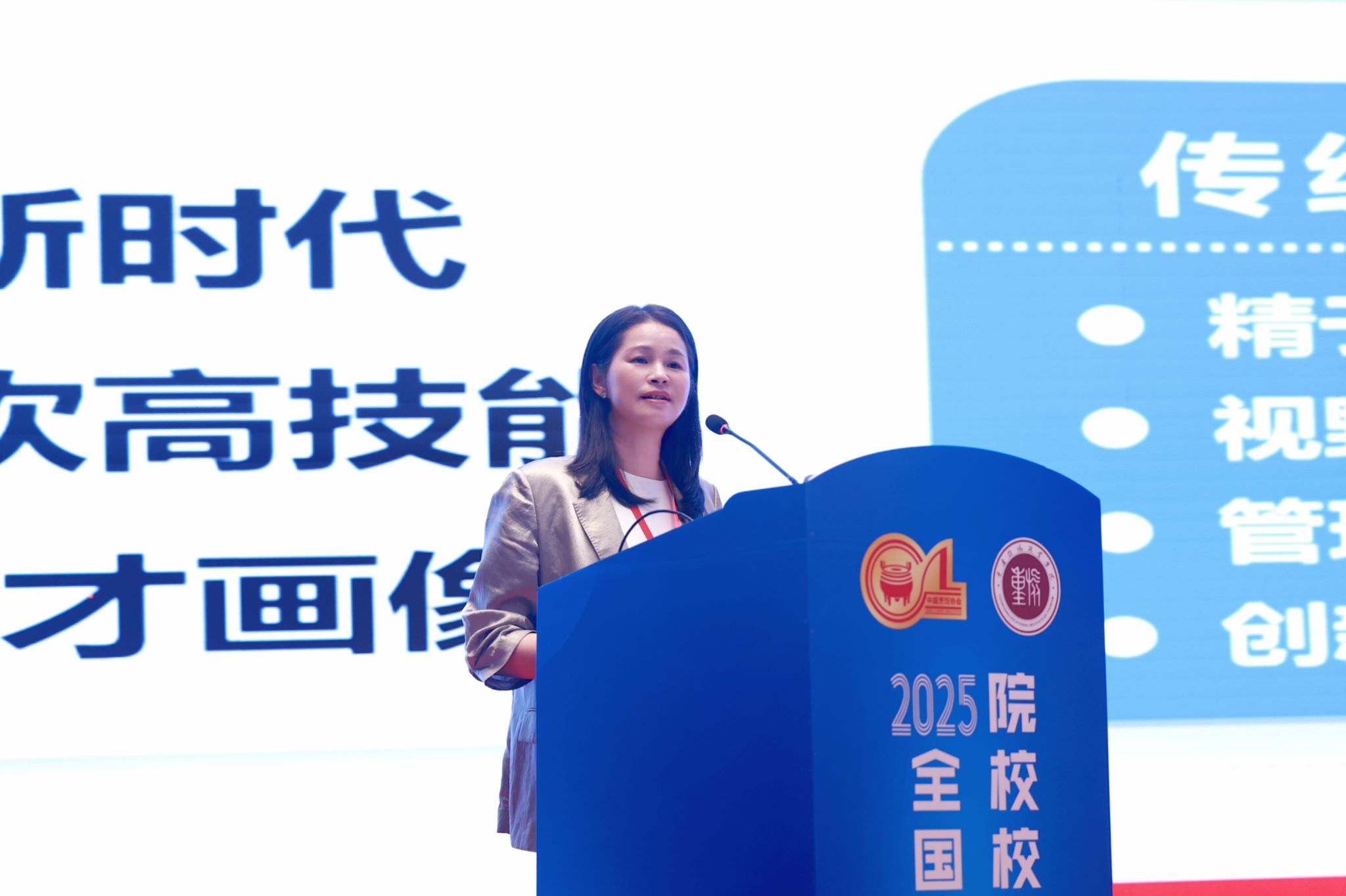 President Du Luanxiao attended the 2025 National Catering and Tourism Colleges Presidents Forum and delivered a keynote speech.‌ 