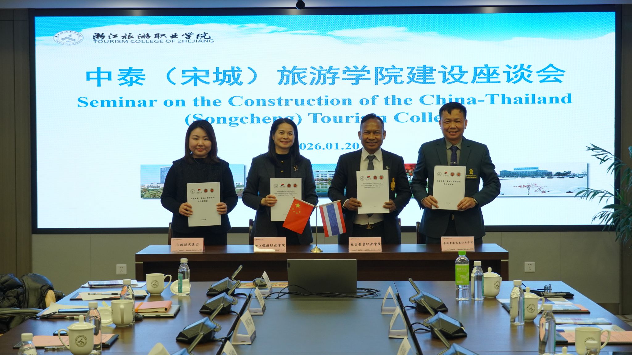Meeting on the Construction of China-Thailand (Songcheng) Tourism College Held at TCZJ