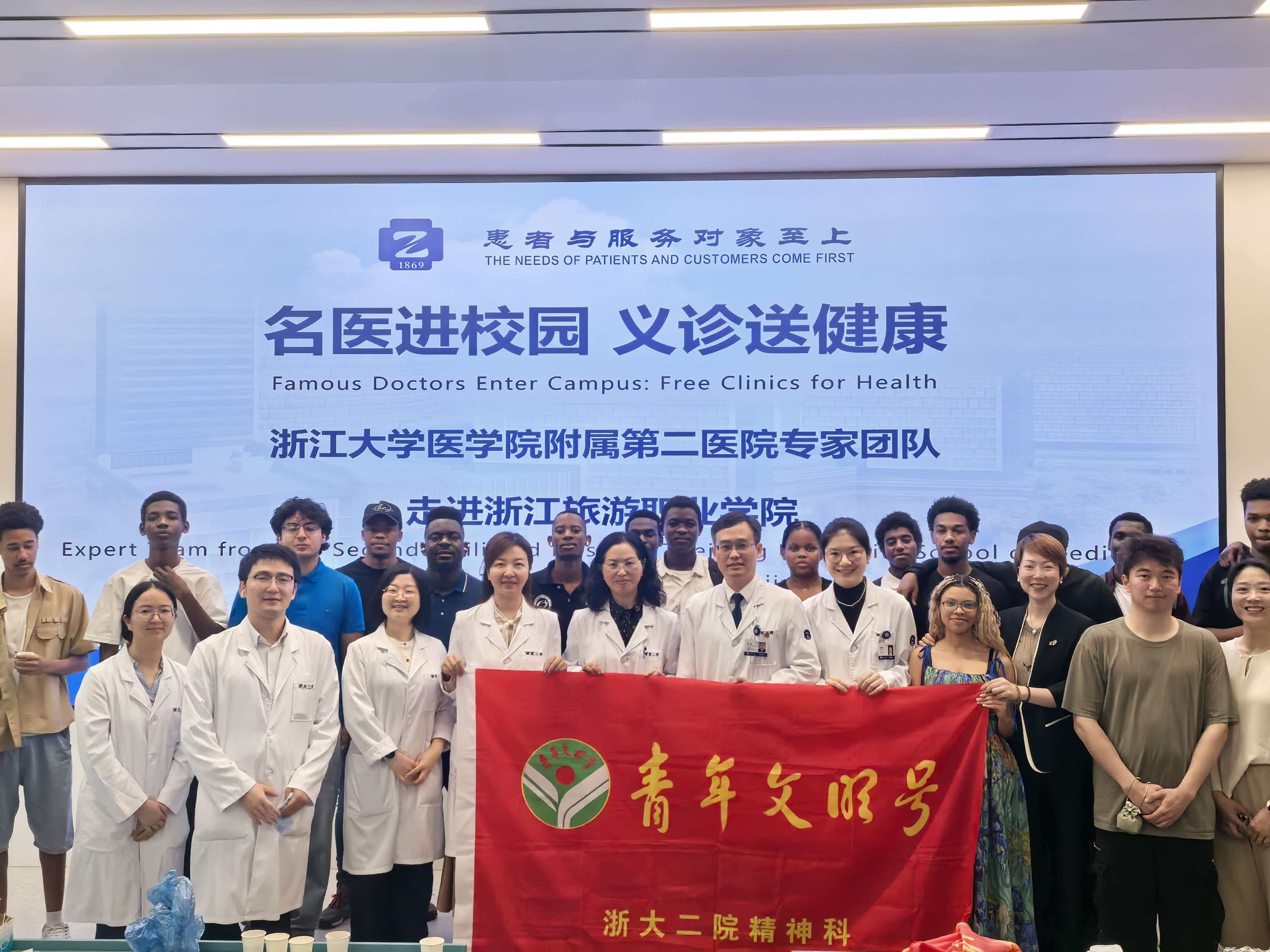 Slogan Medical Benevolence Links the World, Youth Forges a Healthy Future