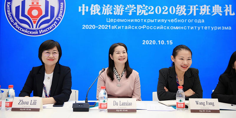 中俄旅游学院2020级“云”开班典礼Sino-Russian-Tourism-College-2020-”On-line”-Opening-Ceremony.jpg