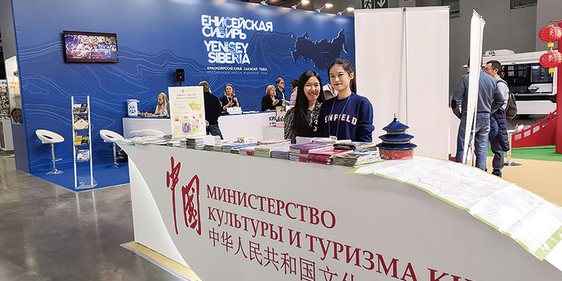 中俄旅游学院学生服务莫斯科国际旅游交易会Students-of-Sino-Russian-Tourism-College-served-in-Moscow-International-Tourism-Fair.jpg
