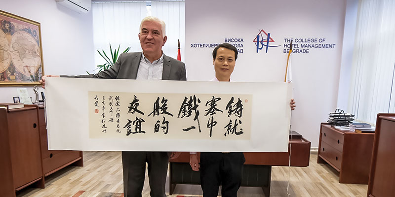 维契奇校长接见中塞旅游学院首任校长President-Slavoljub-Vicic-received-the-first-Dean-of-Sino-Serbian-Tourism-College.jpg