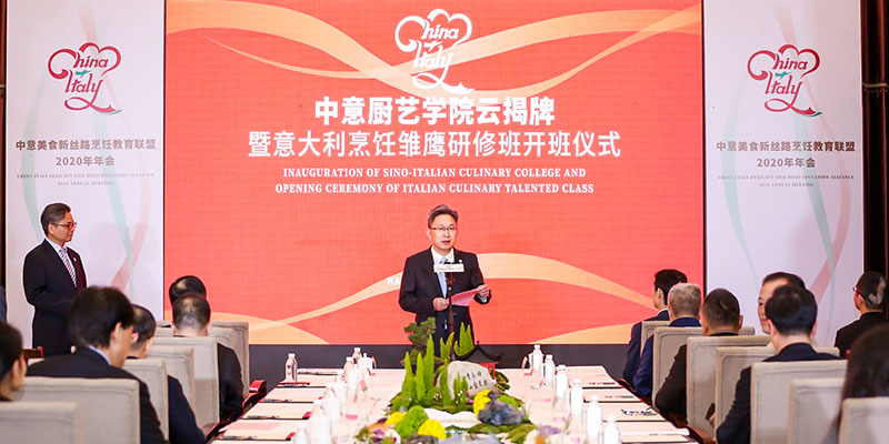 中意厨艺学院云揭牌仪式Sino-Italian-Culinary-College-On-line-Opening-Ceremony.jpg