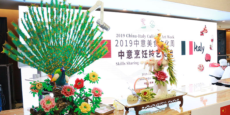 中意烹饪艺术交流.jpg