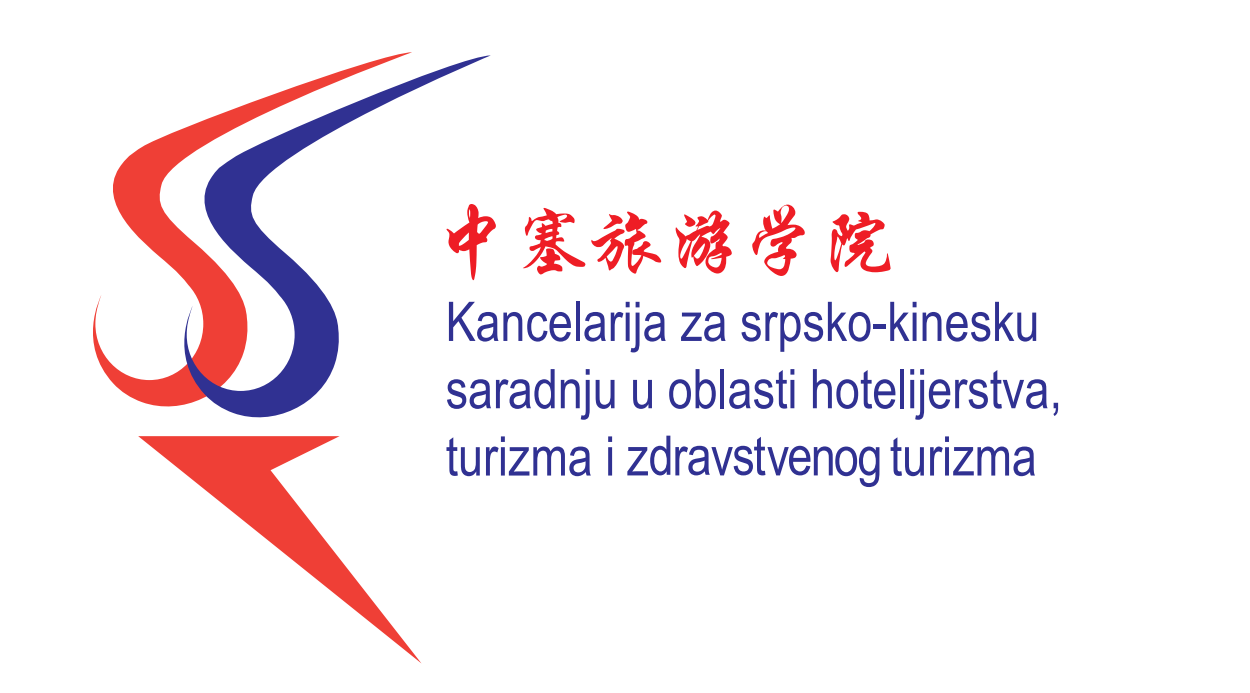 中塞旅游学院logo.png