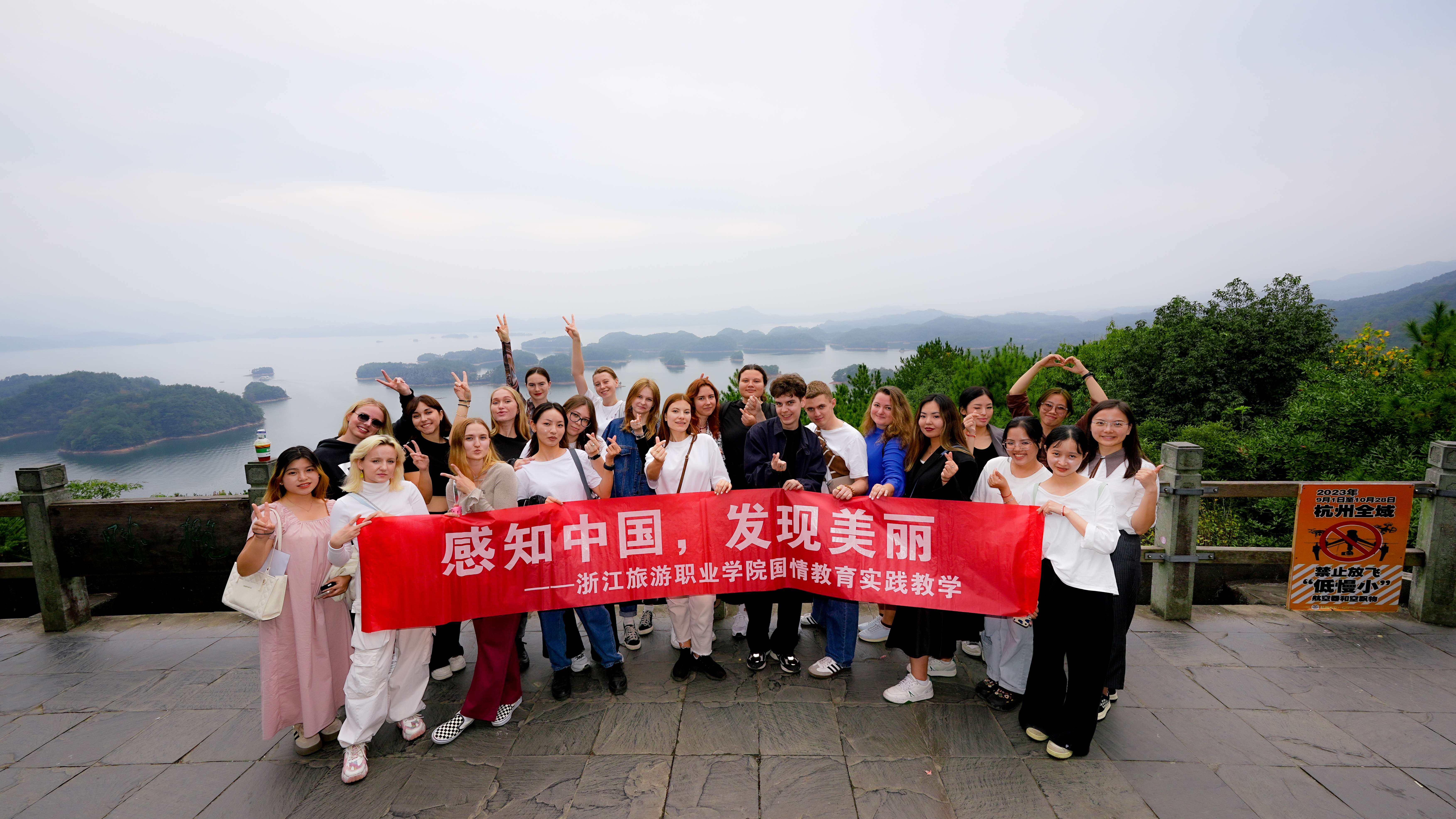 The Group of International Students Visited Qiandao Lake Campus 