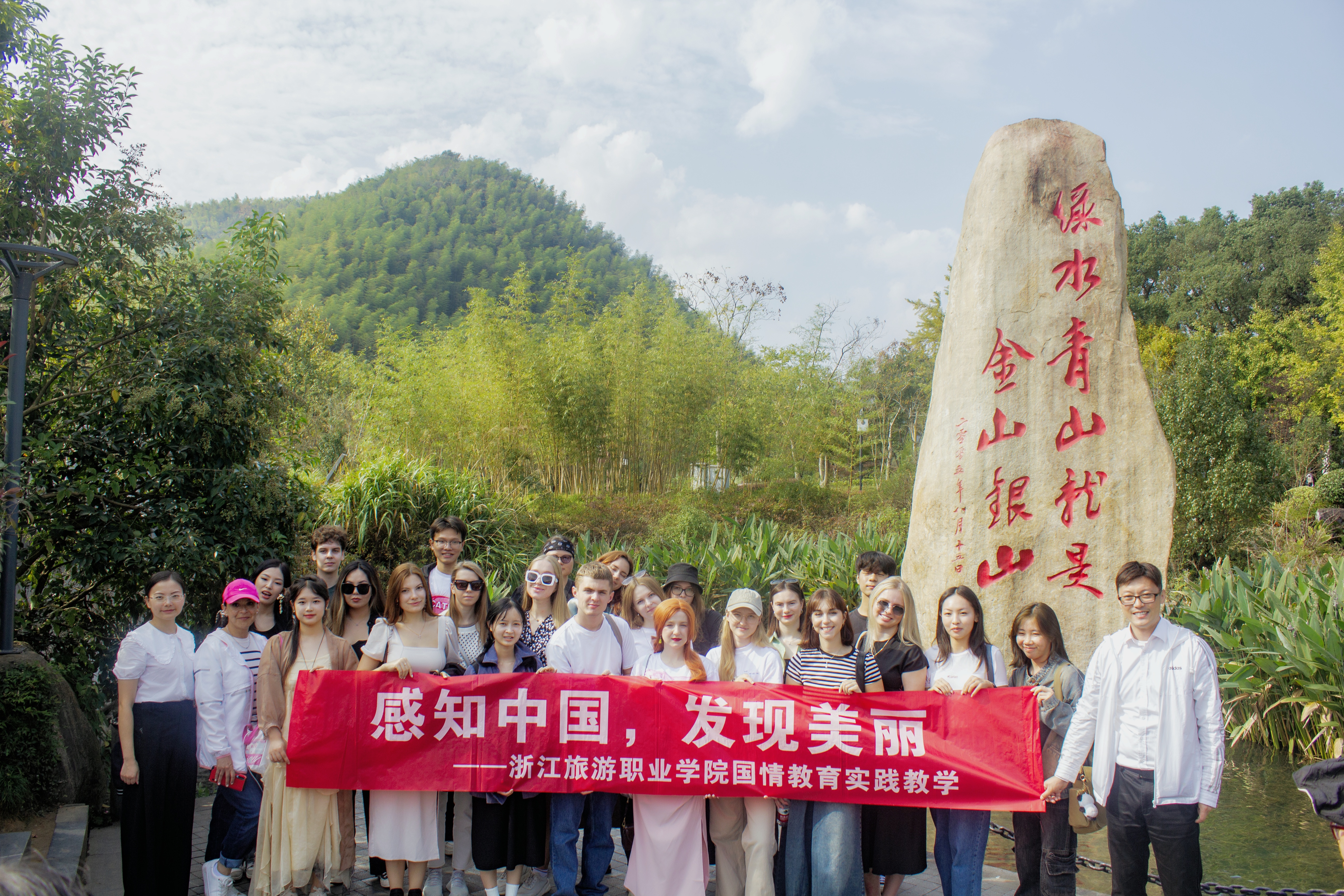A Delegation of International Students Visited Yucun in Anji