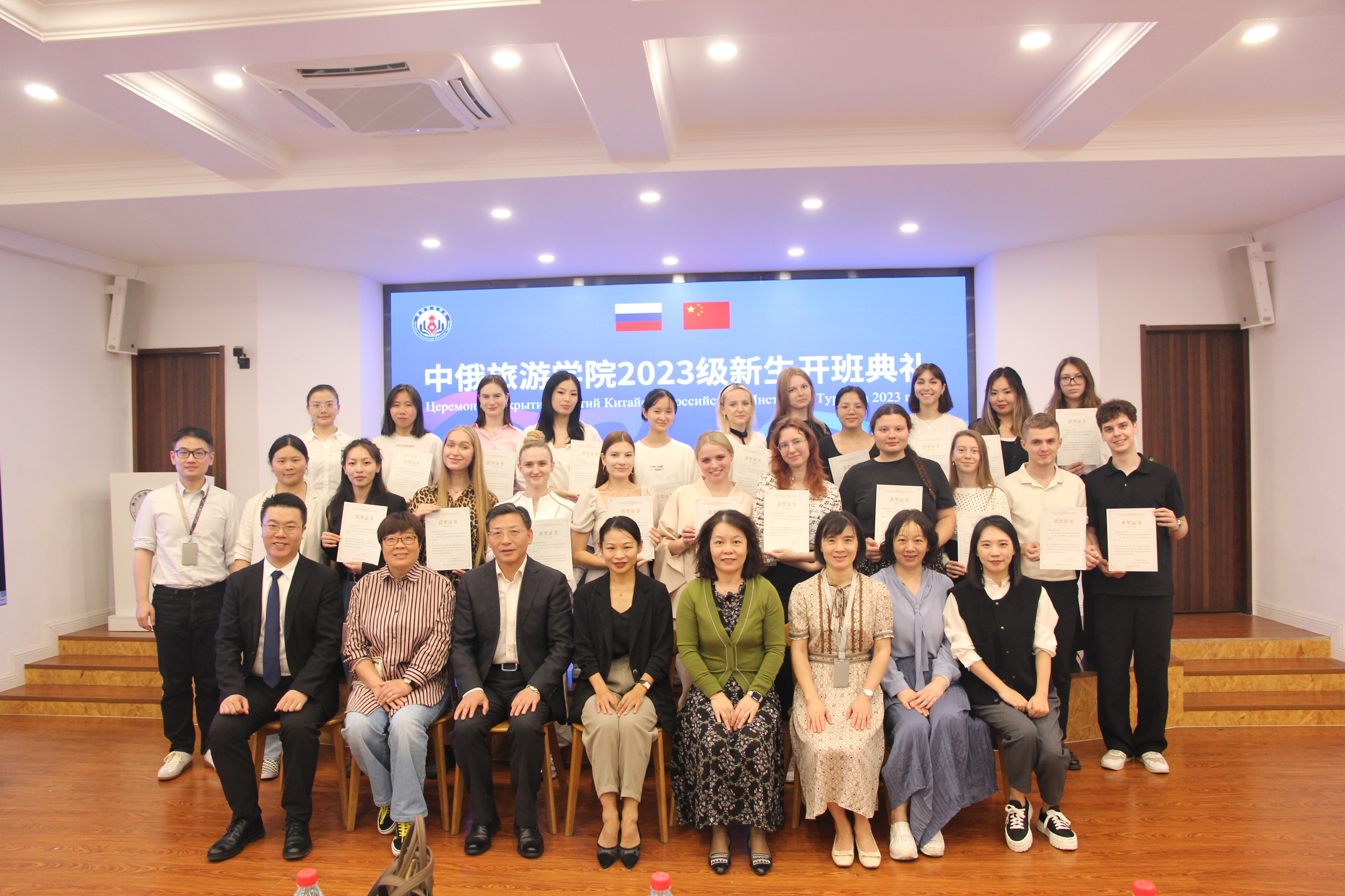 TCZJ held the opening ceremony of class 2023 of Sino-Russian Tourism College