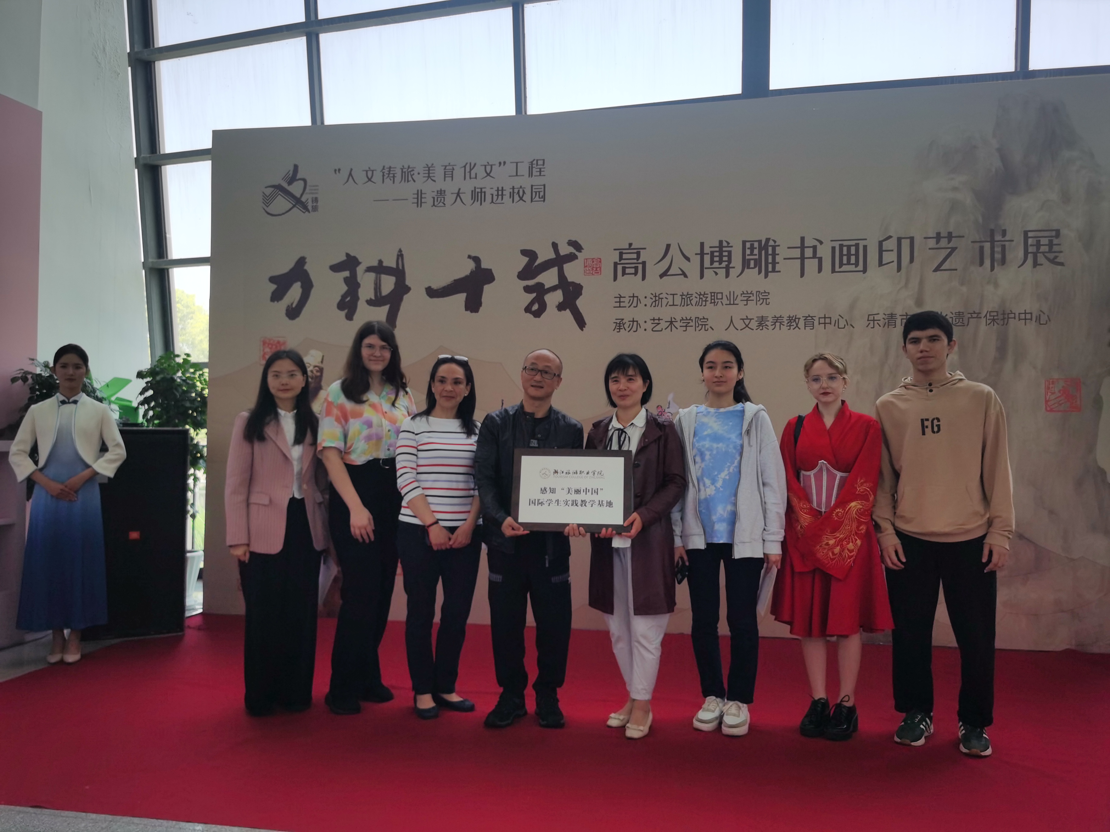 Tourism College of Zhejiang Presents the Gao Gongbo Sculpture, Painting, and Seal Carving Art Exhibition, with International Students Enjoying the Splendor of Chinese Traditional Art Together
