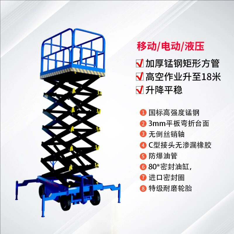自动升降机移动式升降平台电动6米
