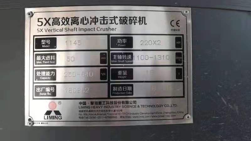 Б/У VSI 1145 200KWX2