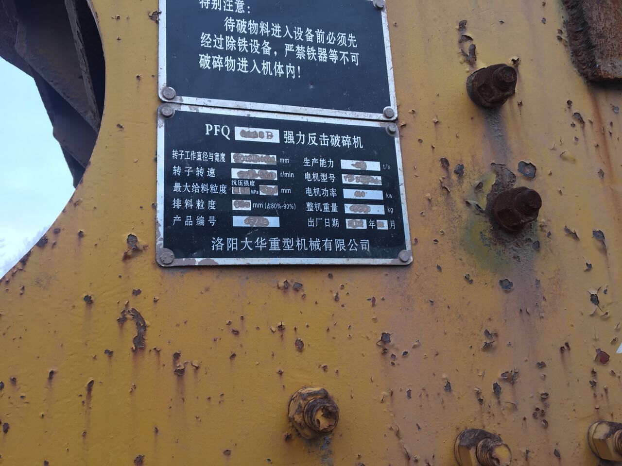 Ударная установка 250 тонн в час