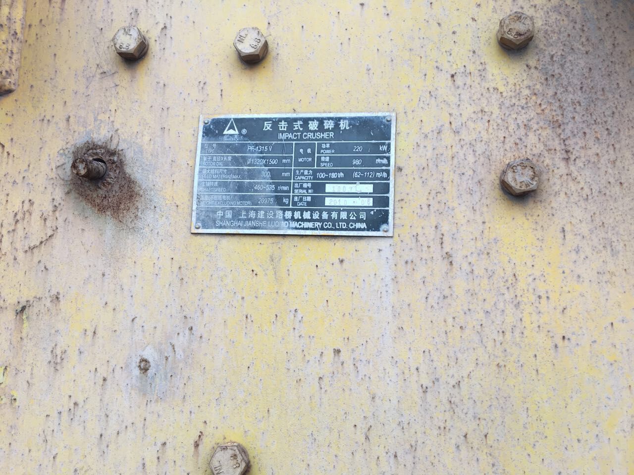 Ударная установка 250 тонн в час