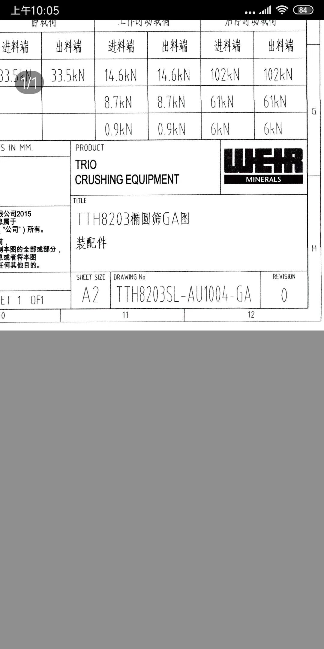 TRIO TTH Механизм просеивания