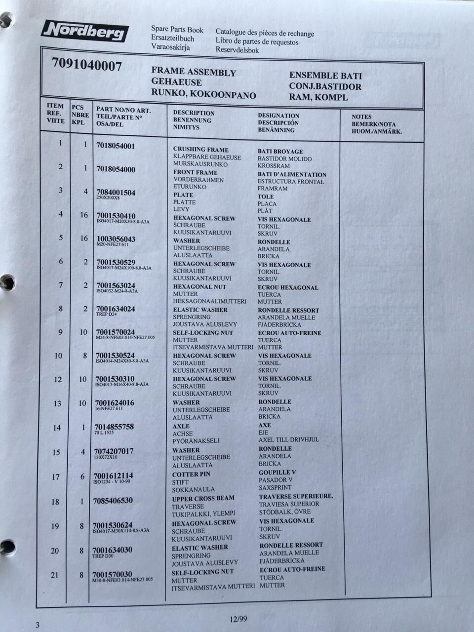 корни NP1213 поворотный