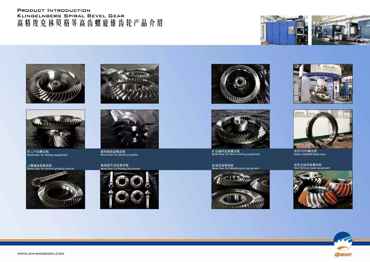 Метсо Шестерня и шестерня