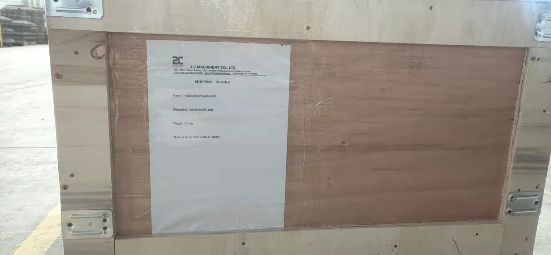 Запчасти Nordberg G2011