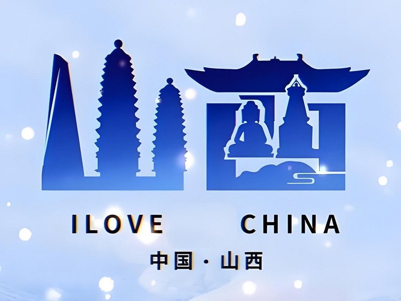 山西省