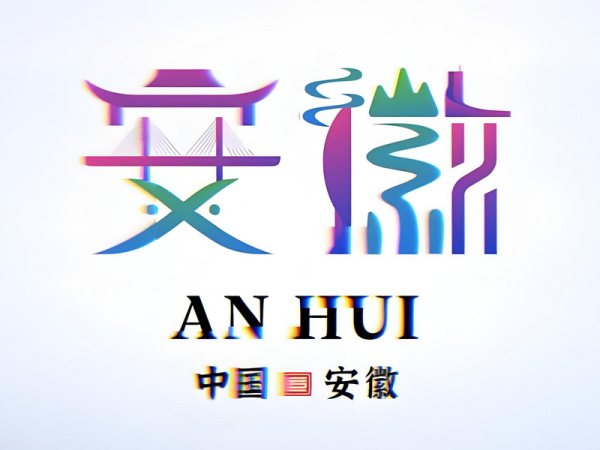安徽省