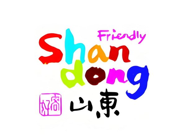 山东省