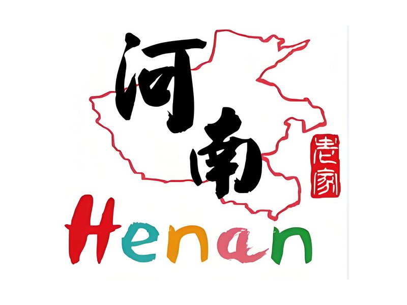 河南省