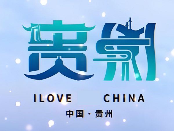 贵州省