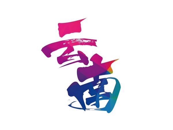 云南省