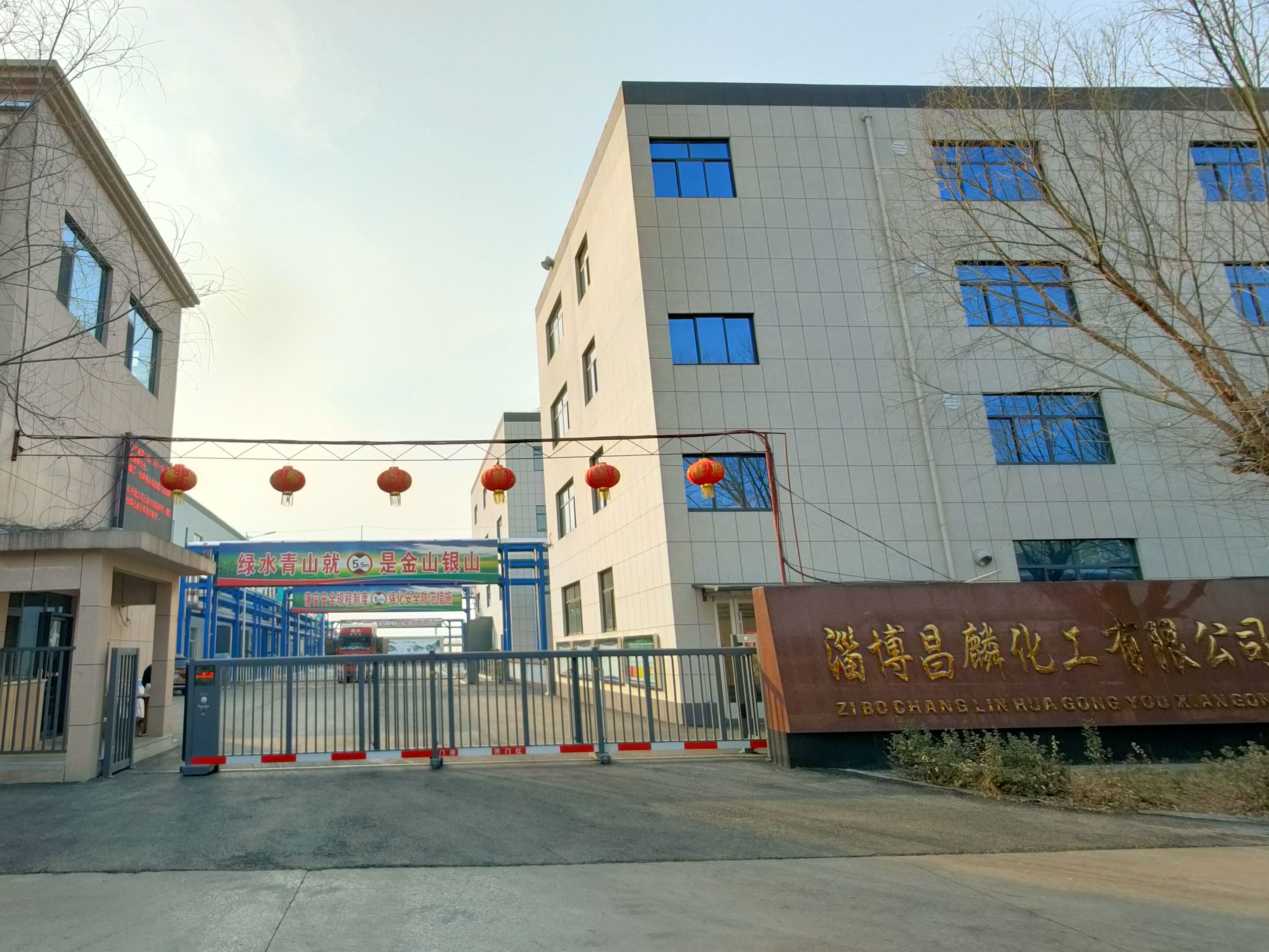 2025淄博昌麟化工有限公司清潔生產(chǎn)信息公示