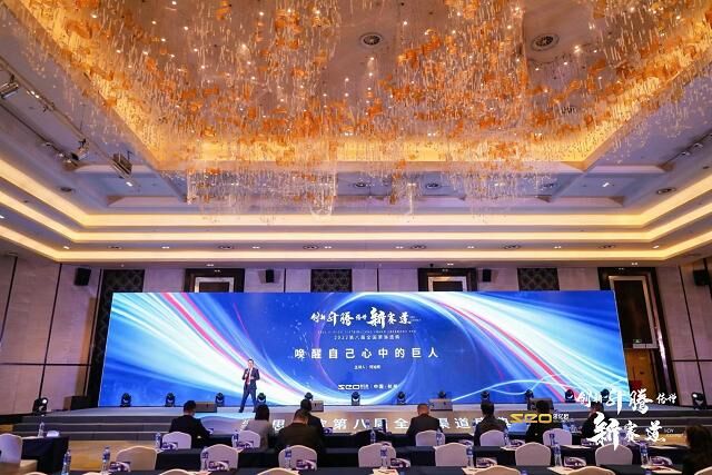 创新&升腾&倍增&新赛道 思亿欧第八届全国渠道盛典胜利闭幕
